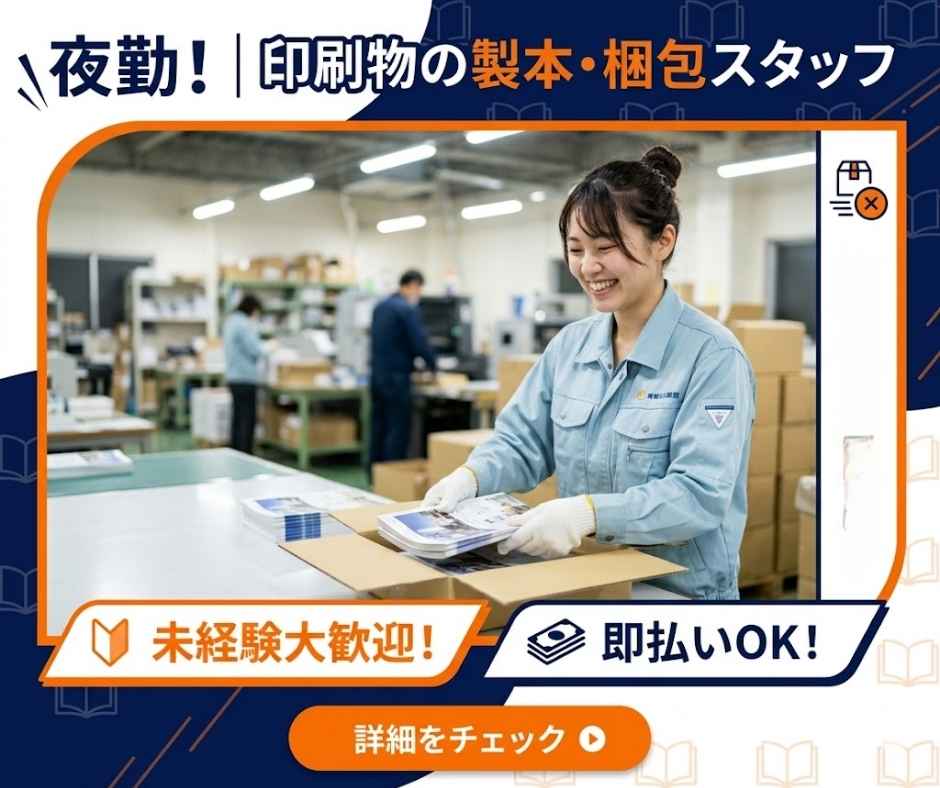 バイト先の写真