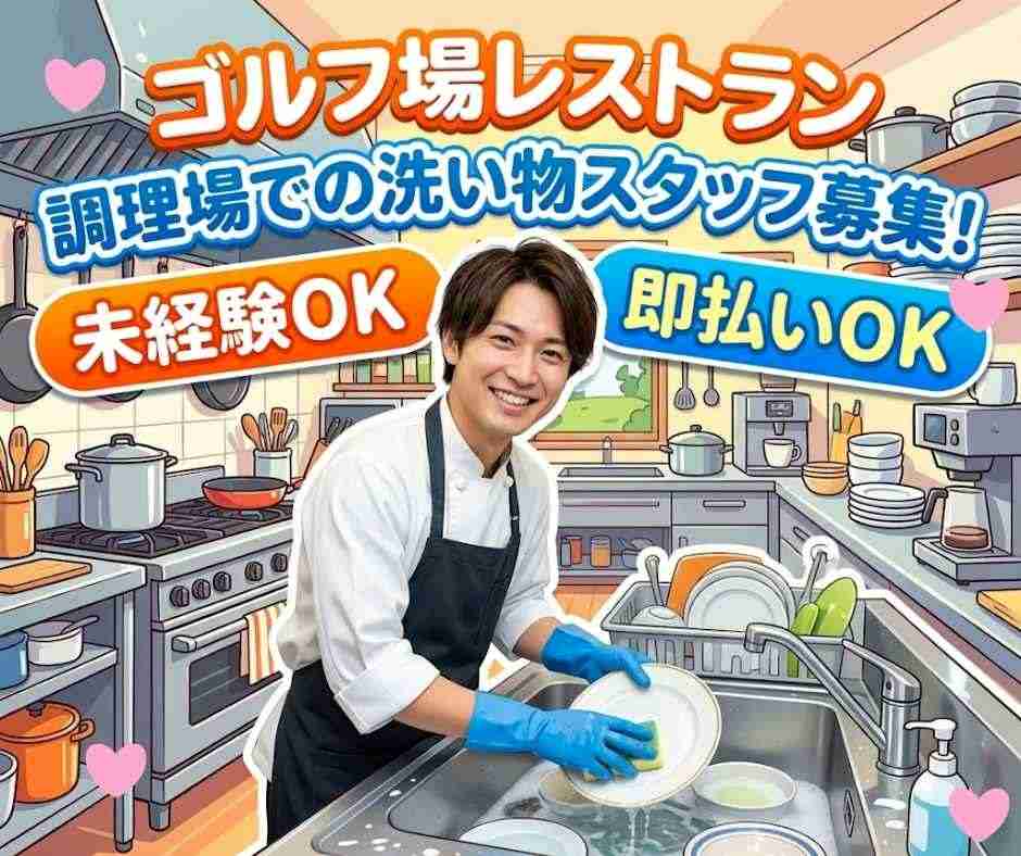 バイト先の写真