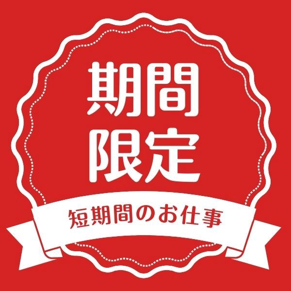 バイト先の写真