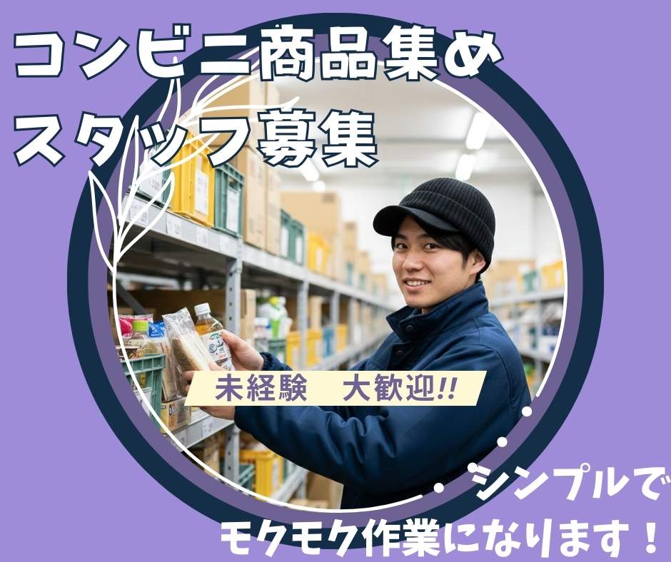 バイト先の写真