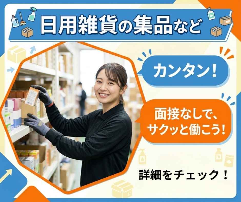 バイト先の写真