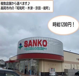 バイト先の写真