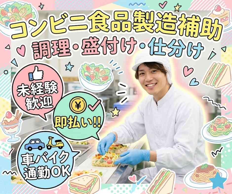 バイト先の写真