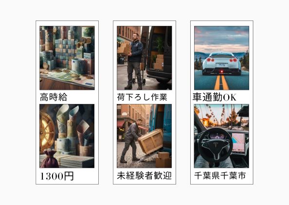 バイト先の写真
