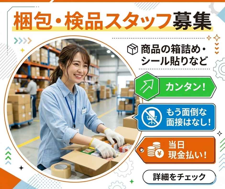 バイト先の写真
