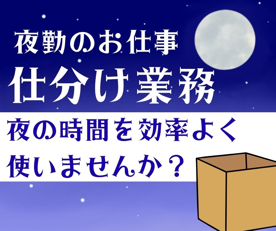バイト先の写真