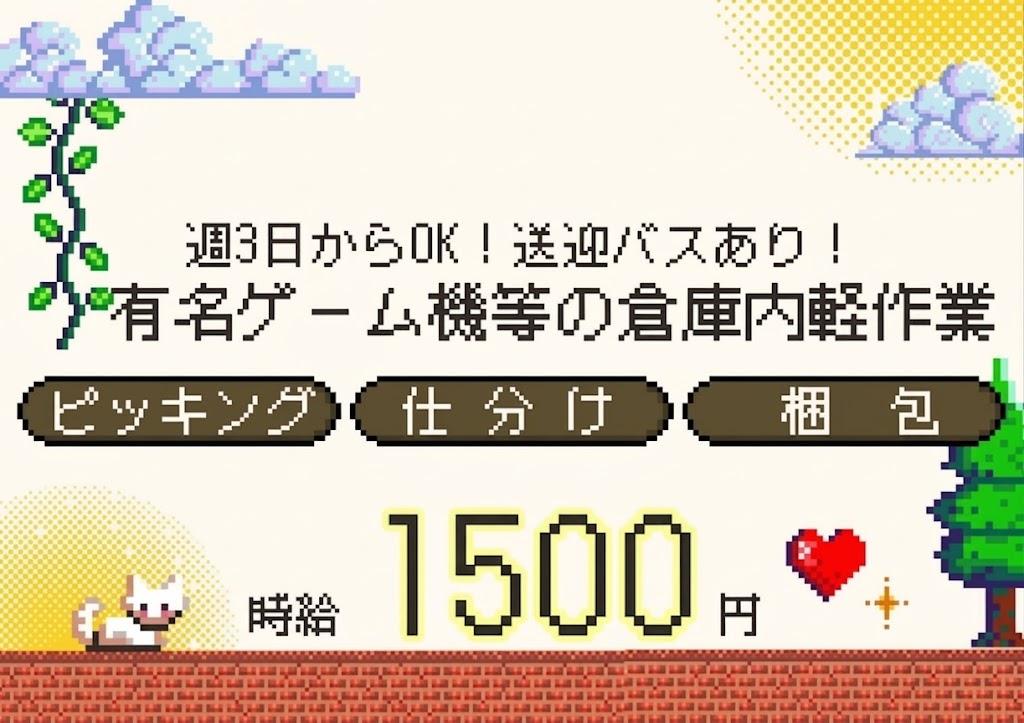 バイト先の写真