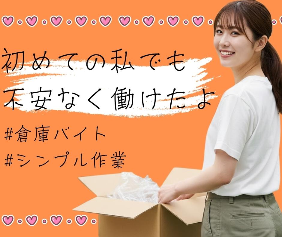 バイト先の写真