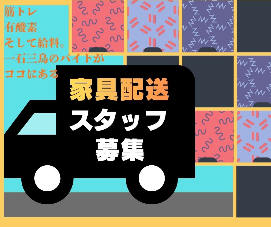 バイト先の写真