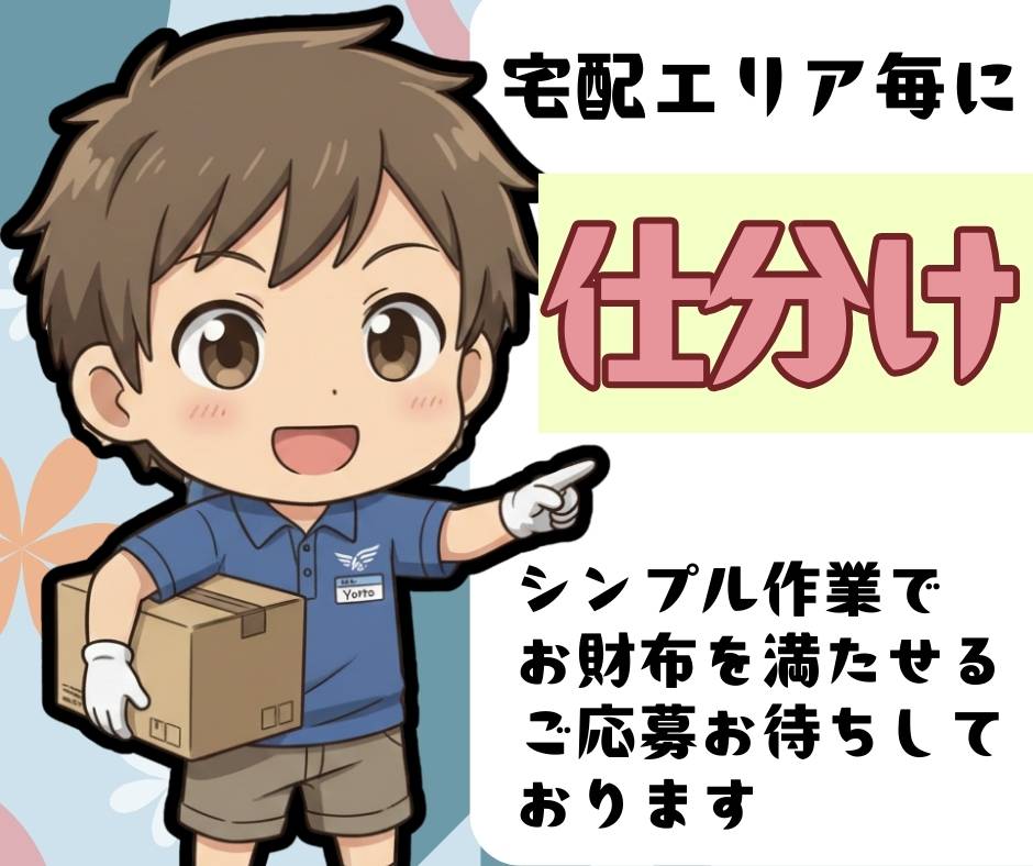バイト先の写真