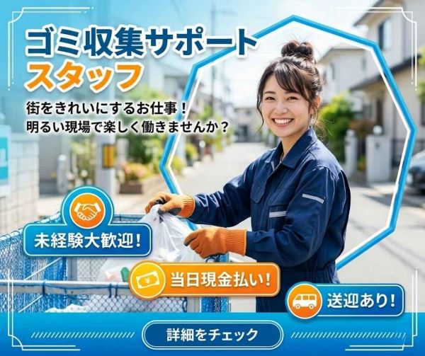 バイト先の写真