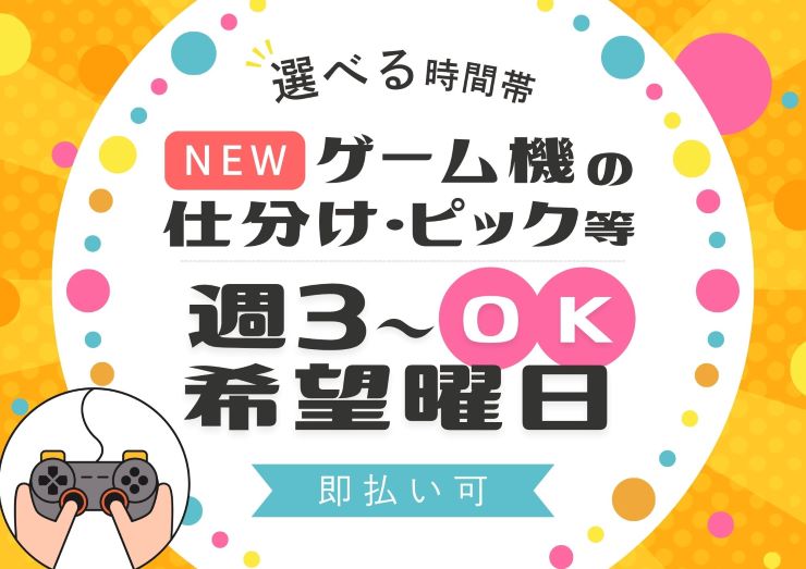 バイト先の写真
