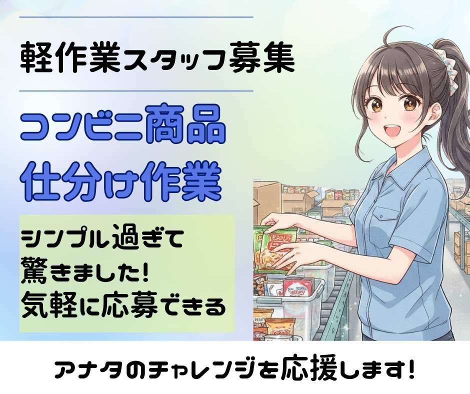 バイト先の写真