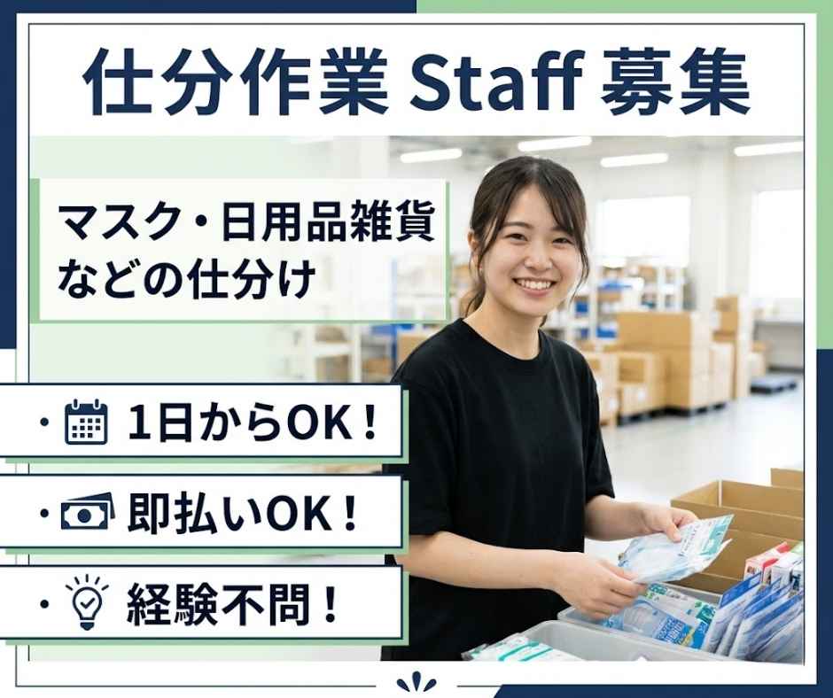 バイト先の写真