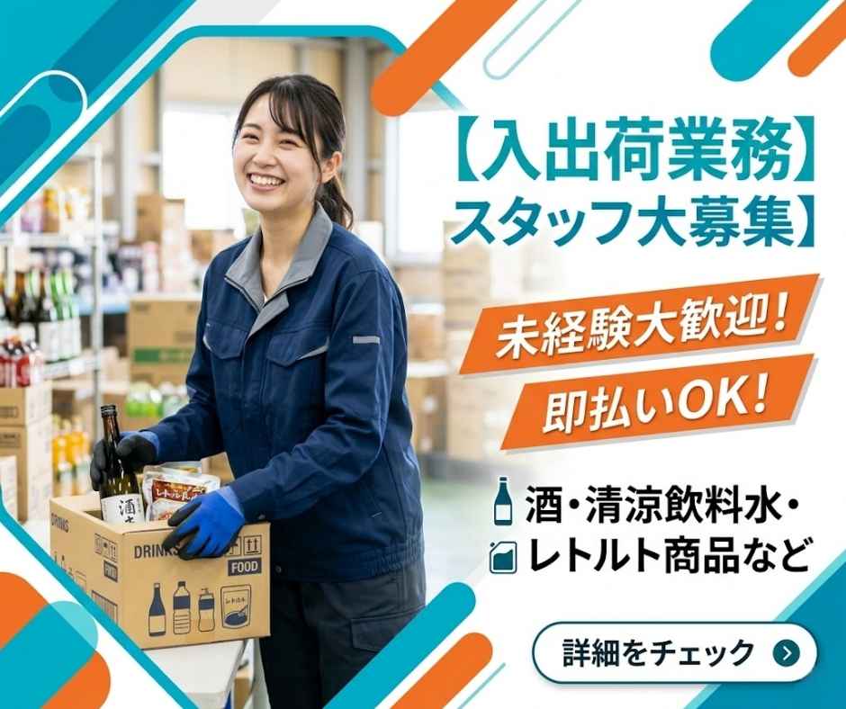 バイト先の写真