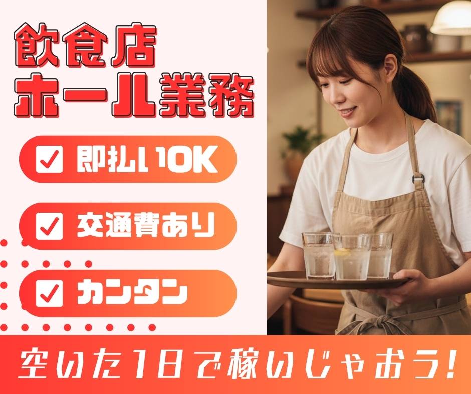 バイト先の写真