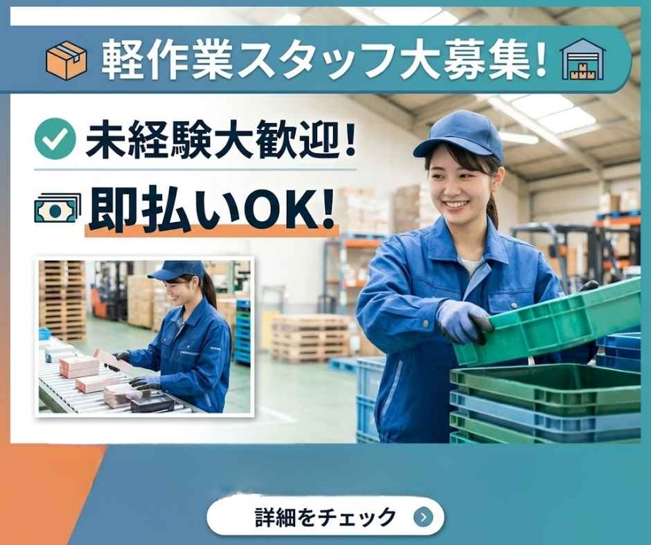 バイト先の写真