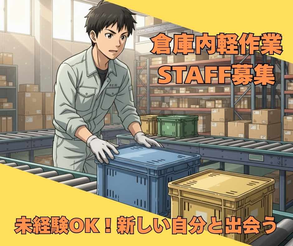 バイト先の写真