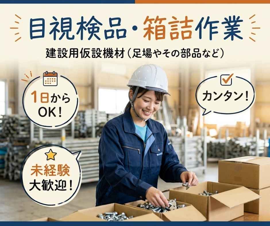 バイト先の写真