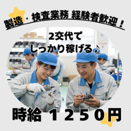 バイト先の写真
