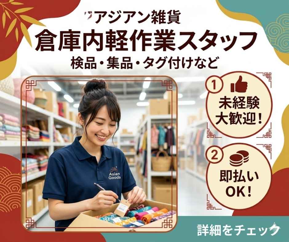 バイト先の写真