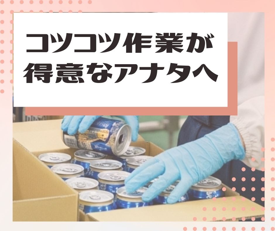 バイト先の写真