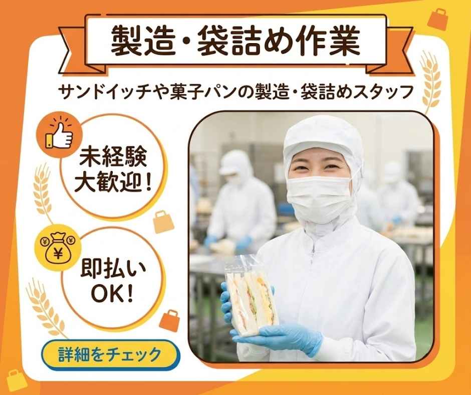 バイト先の写真