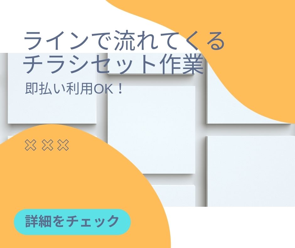 バイト先の写真