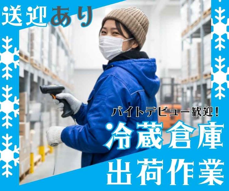 バイト先の写真