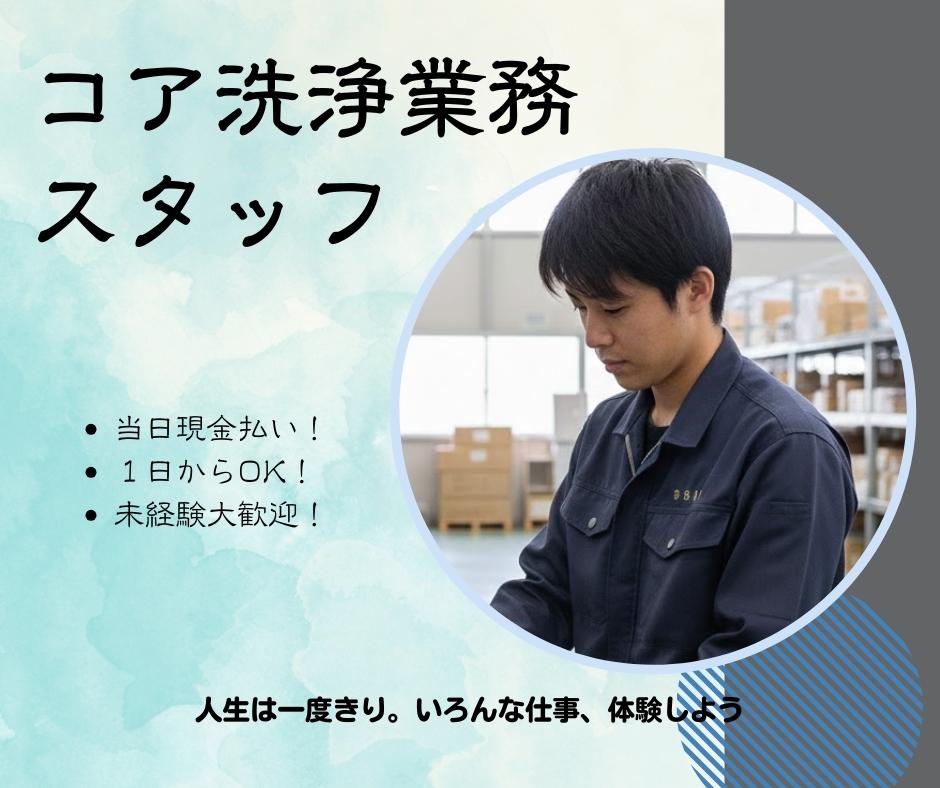バイト先の写真