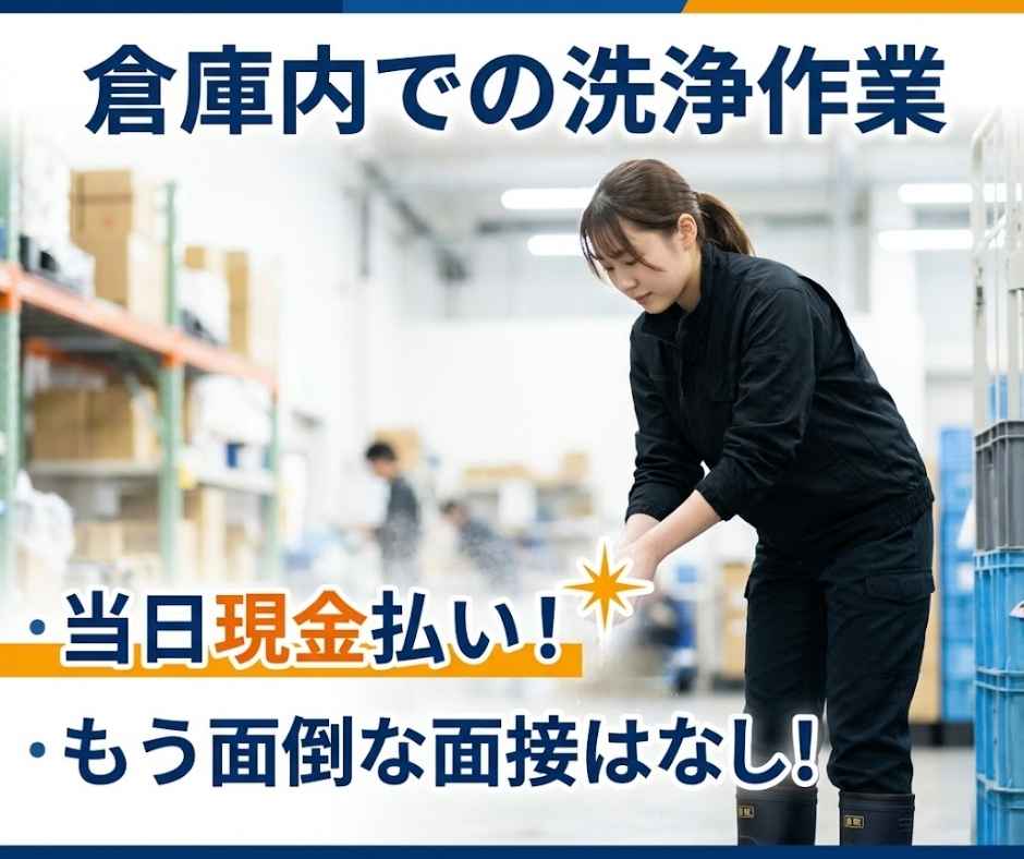 バイト先の写真