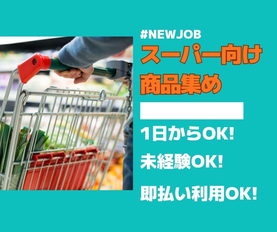 バイト先の写真