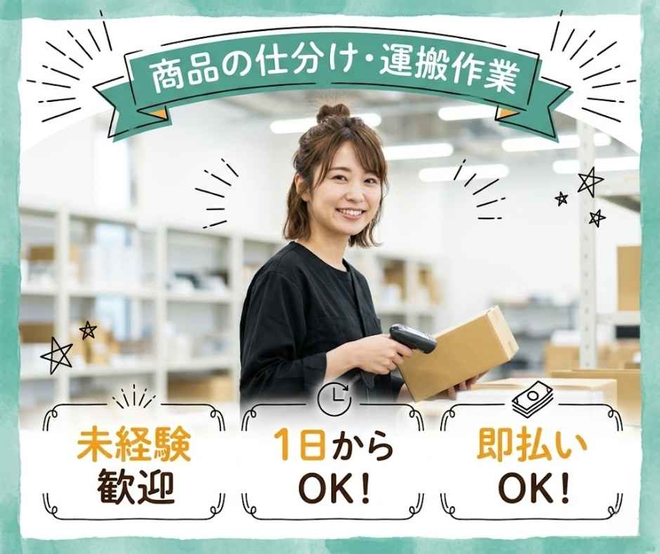 バイト先の写真
