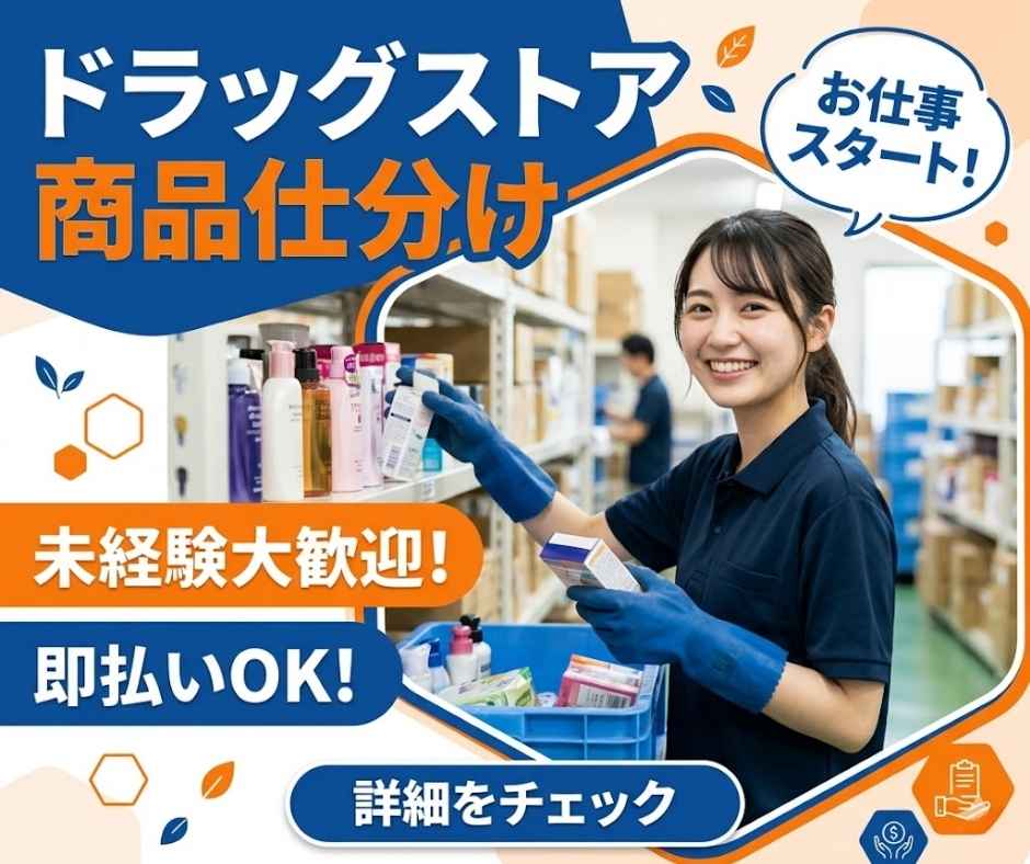 バイト先の写真