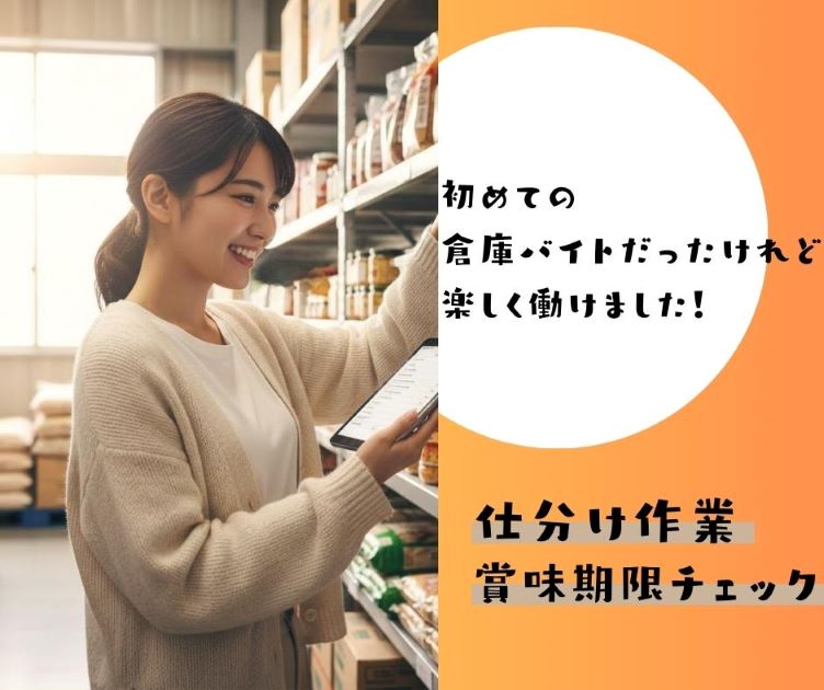 バイト先の写真