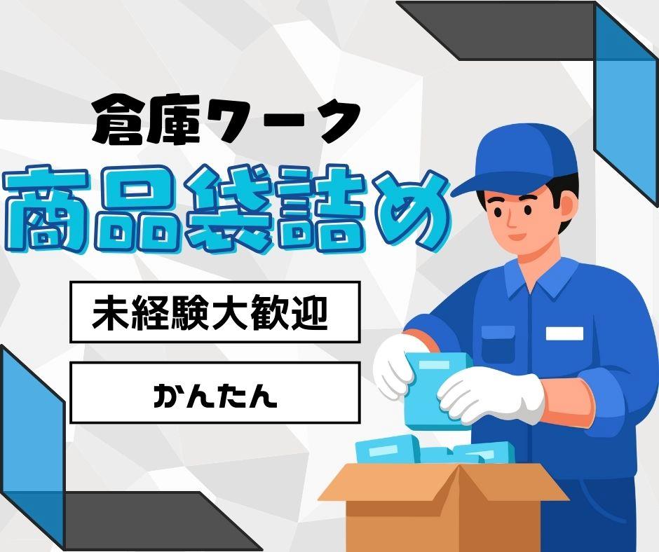 バイト先の写真