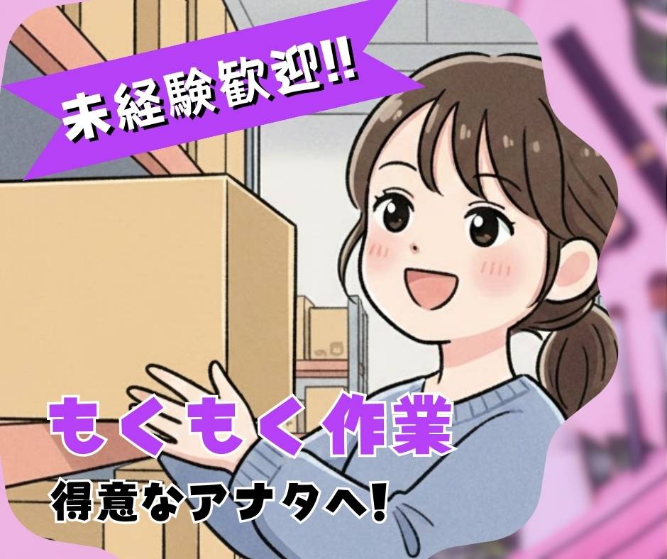 バイト先の写真