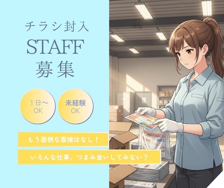 バイト先の写真