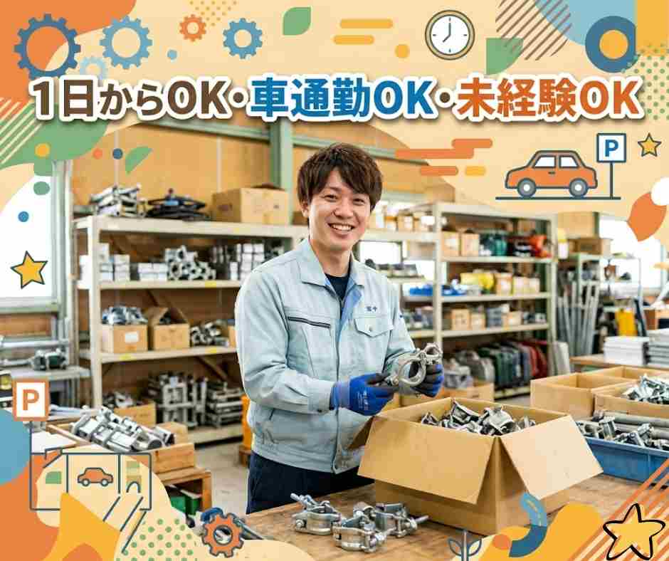 バイト先の写真