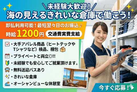 バイト先の写真