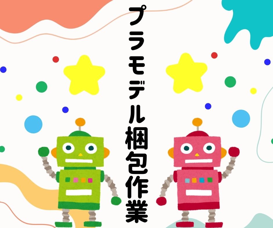 バイト先の写真