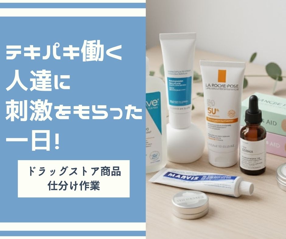 バイト先の写真