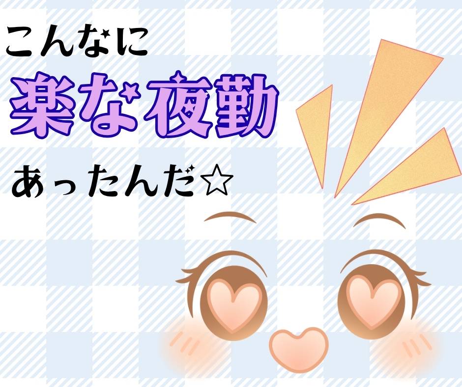 バイト先の写真