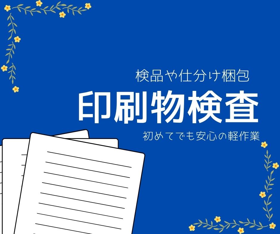 バイト先の写真