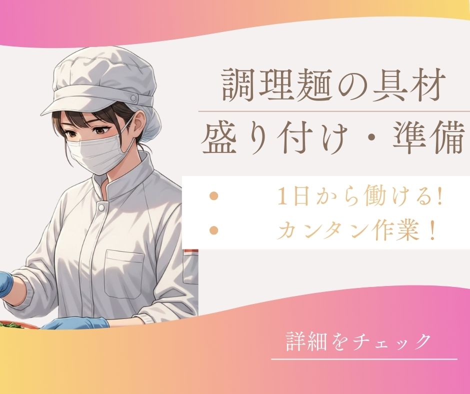 バイト先の写真