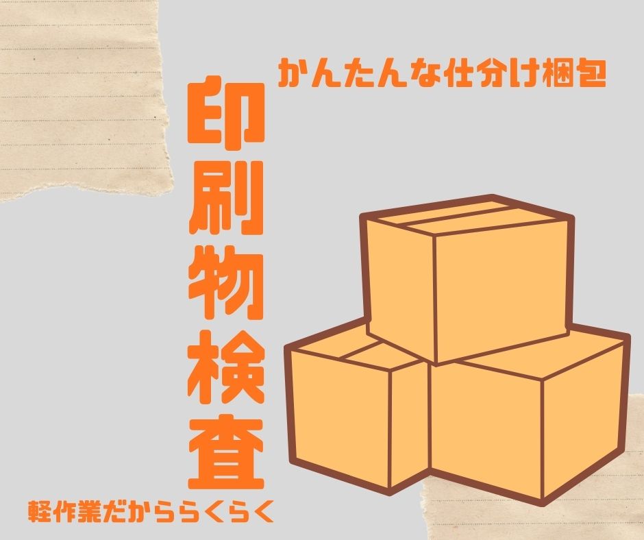 バイト先の写真