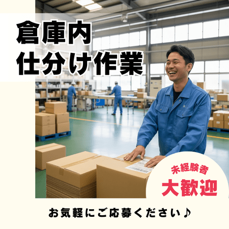 バイト先の写真