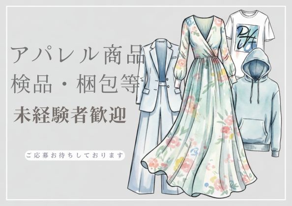 バイト先の写真