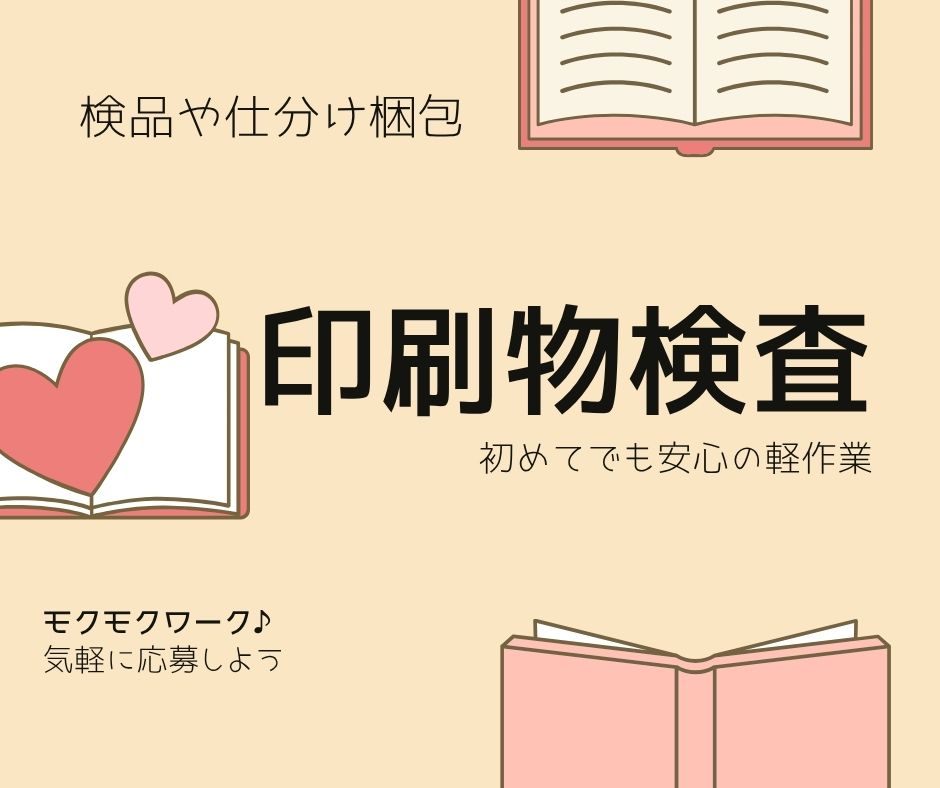 バイト先の写真
