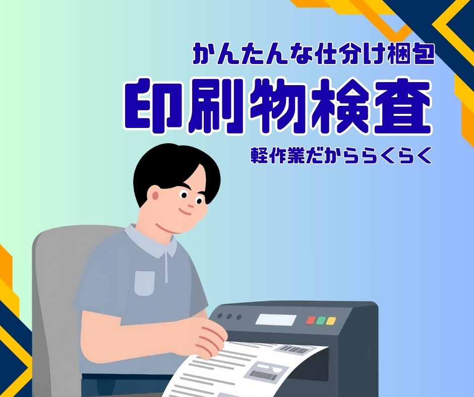 バイト先の写真
